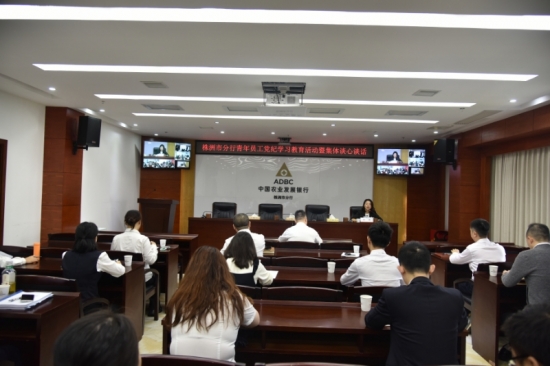 农发行株洲市分行：以“三个一”推动青年教育管理见实效