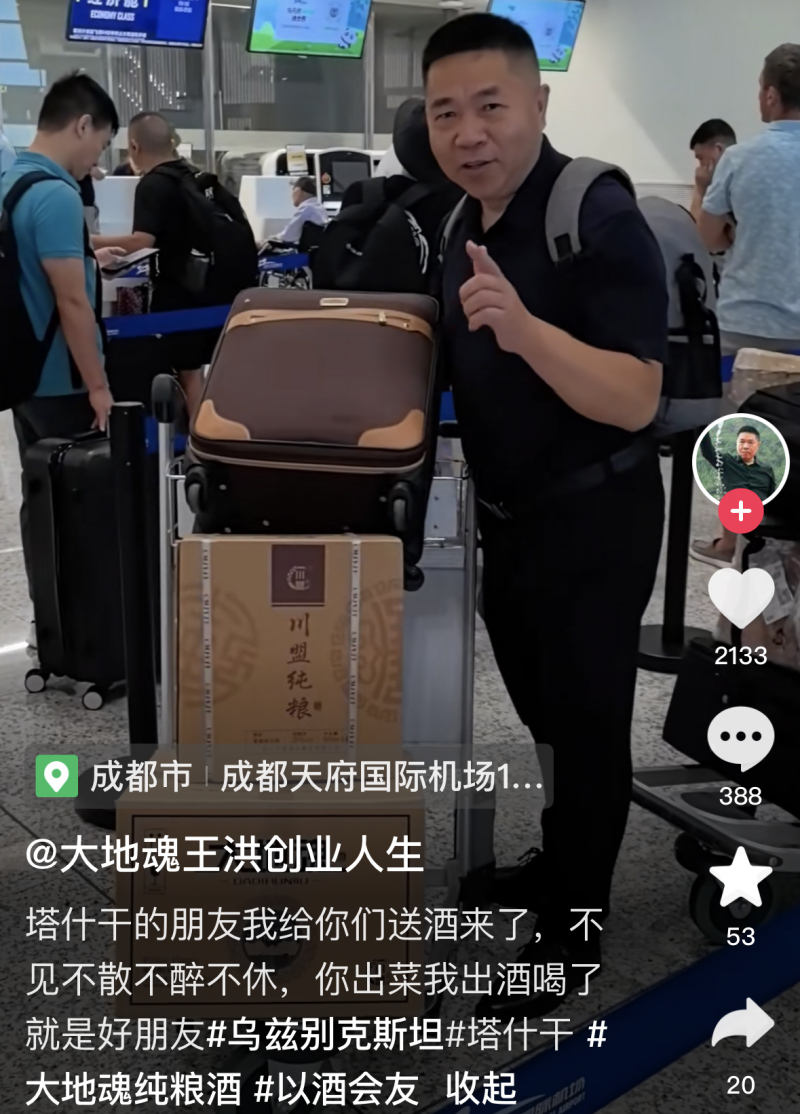 大地魂酒走进乌兹别克斯坦 中国白酒出海再书新篇章