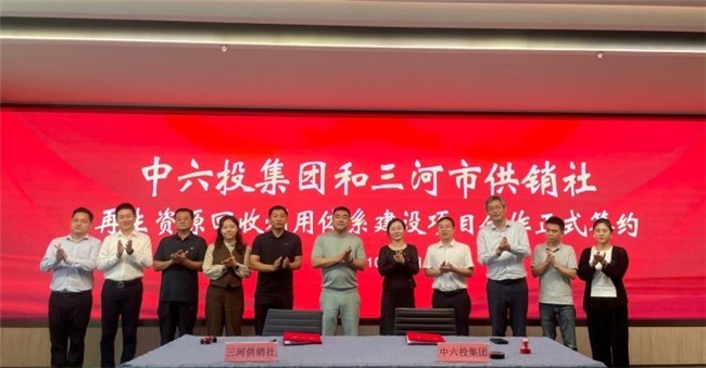 京津冀首个全域数智一体化全品类再生资源绿色分拣 及资源再利用项目正式启动