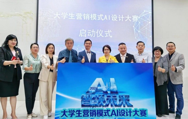 营销模式AI大赛和科创引领未来演讲大赛正式启动