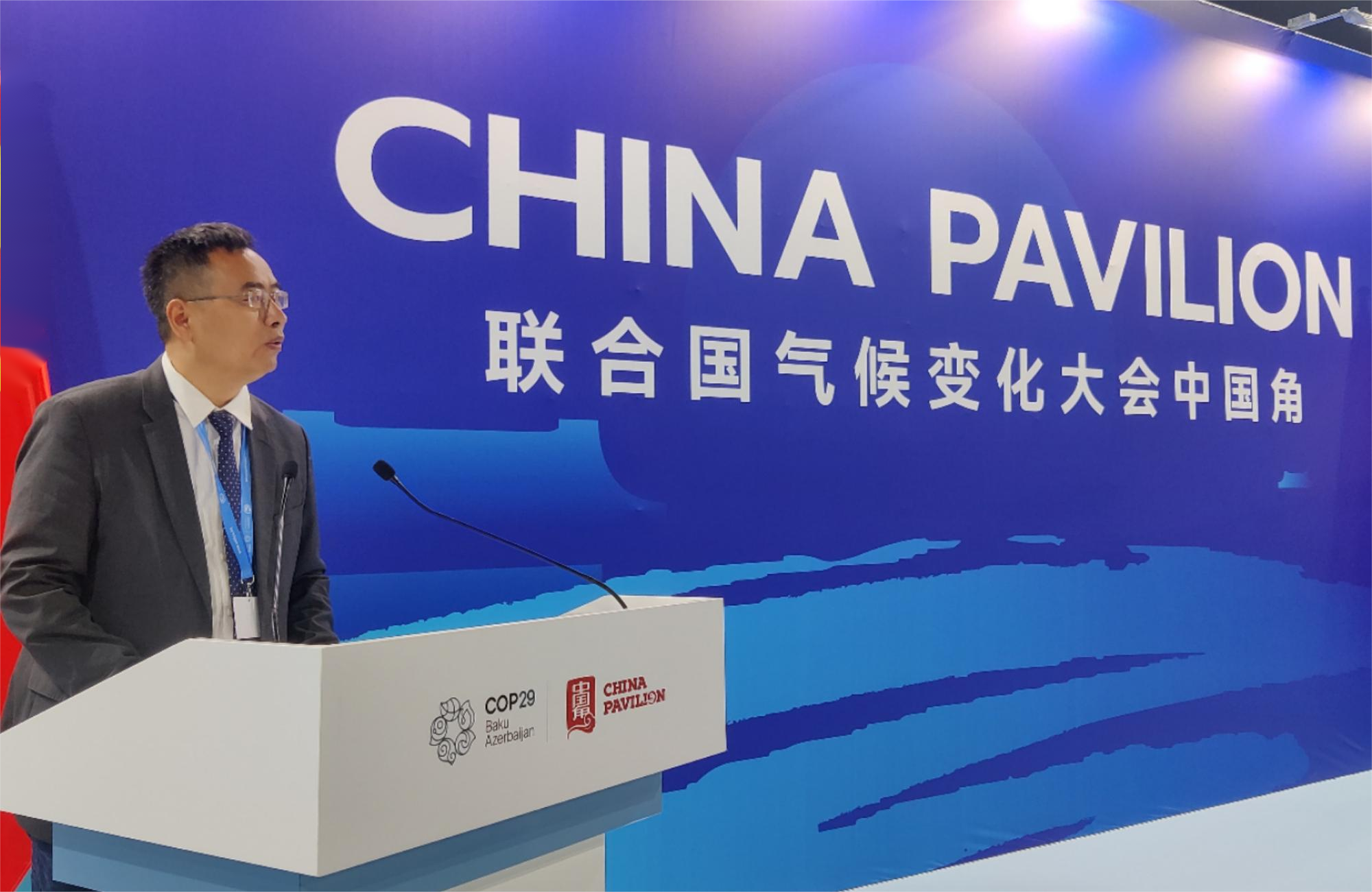 “协同推进减污降碳 促进产业低碳转型”主题边会于COP29中国角成功举办