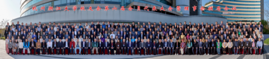 浙大校友会第六届会员代表大会圆满举行，维丽杰携手共绘远景蓝图