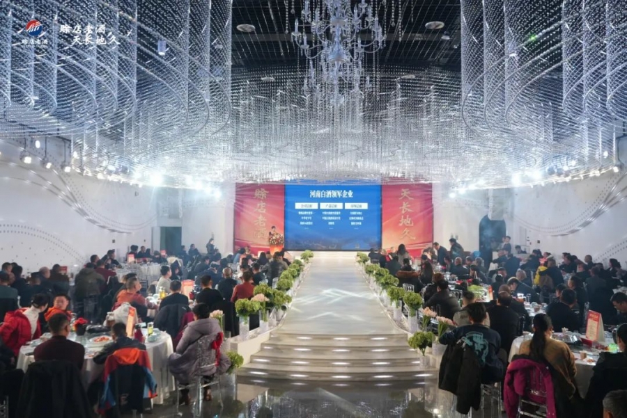 和合共生·向新而行——赊店老酒馆2025新春答谢会圆满闭幕!