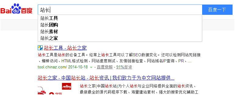 如何关闭百度搜索框下拉引导词