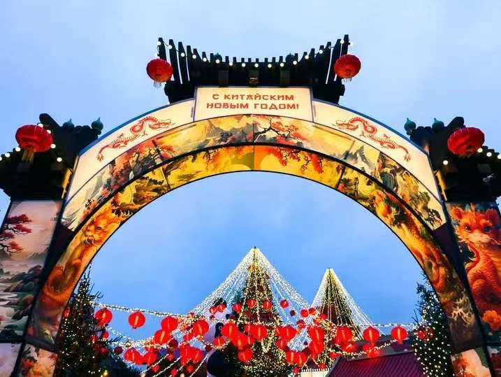 庆祝中国新年系列活动在莫斯科启幕