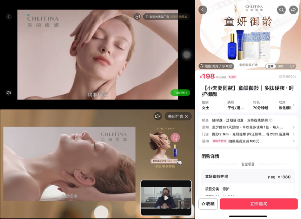 新中式《小夫妻》“变形计”，引爆克丽缇娜“她营销”