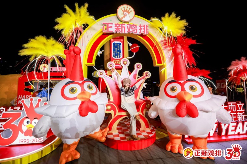 正新鸡排30周年狂欢！外滩跨年夜惊喜连连