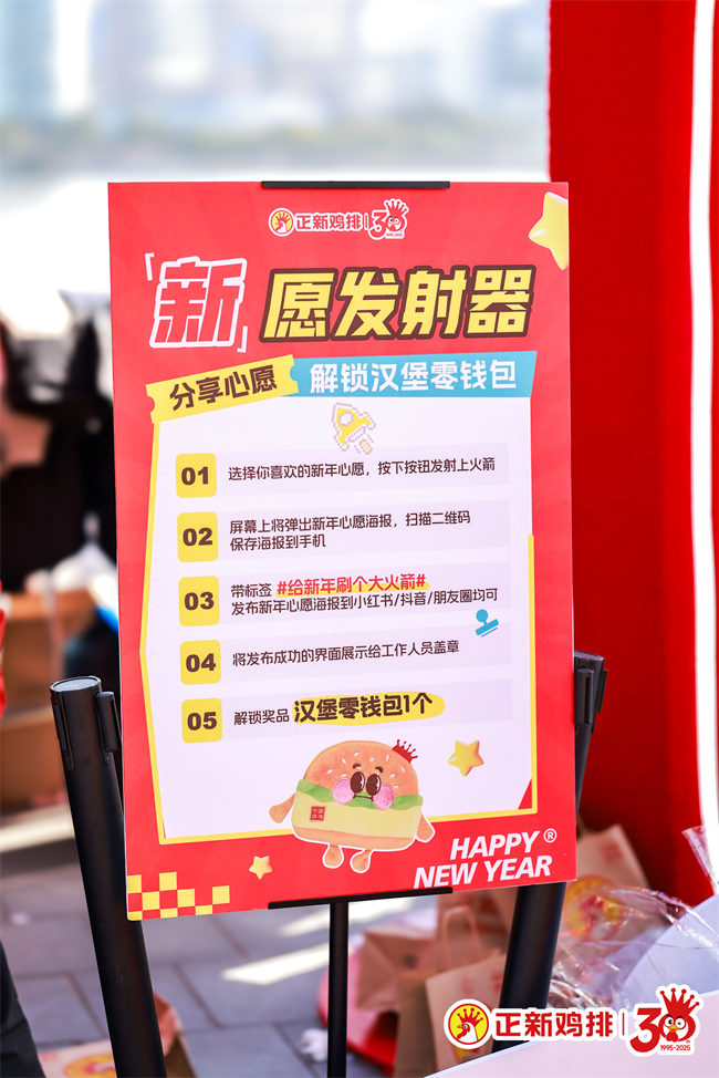 正新鸡排30周年跨年夜指南来啦！请收藏这份四步走攻略