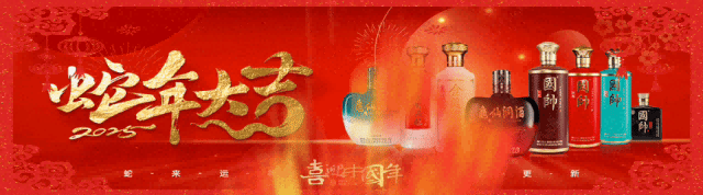 国帅·龟仙洞酒狂揽一金二银，闪耀法兰克福国际大奖赛