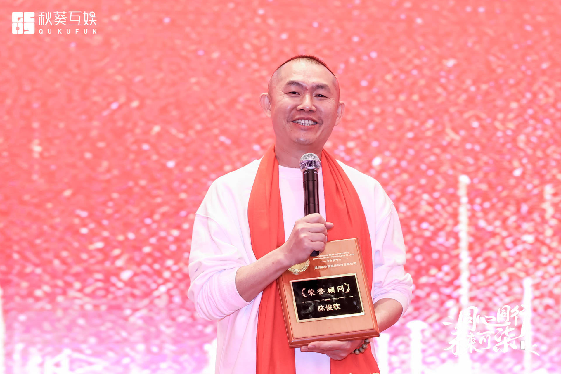 秋葵互娱聘请陈俊钦老师为终生顾问