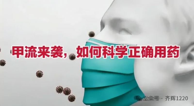 对付流感后咽喉肿痛问题，用这个中成药就够了！