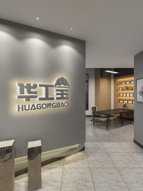 智慧招工找工，华工宝让工人权利自主