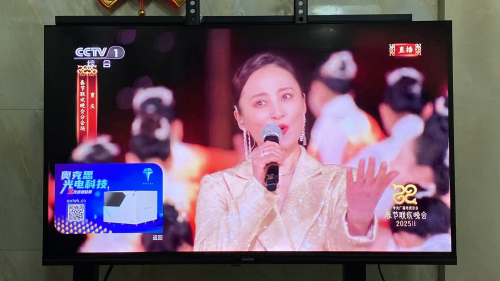 苏州奥克思光电科技有限公司携手IPTV强势登陆蛇年春晚