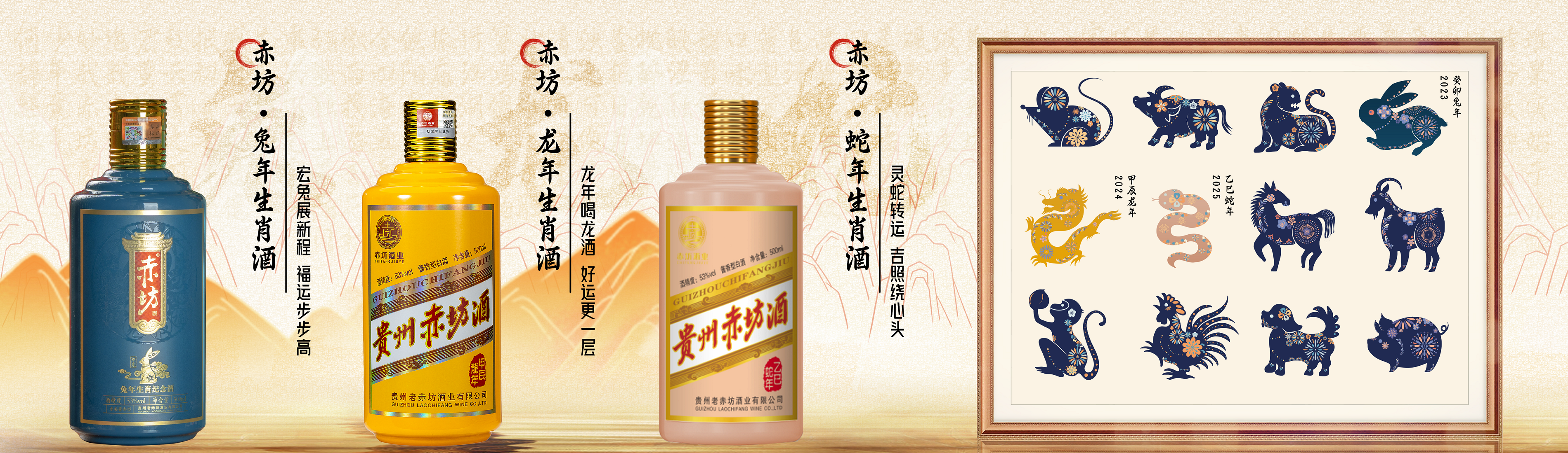 “蛇”我其谁，老赤坊蛇年生肖酒预定火爆