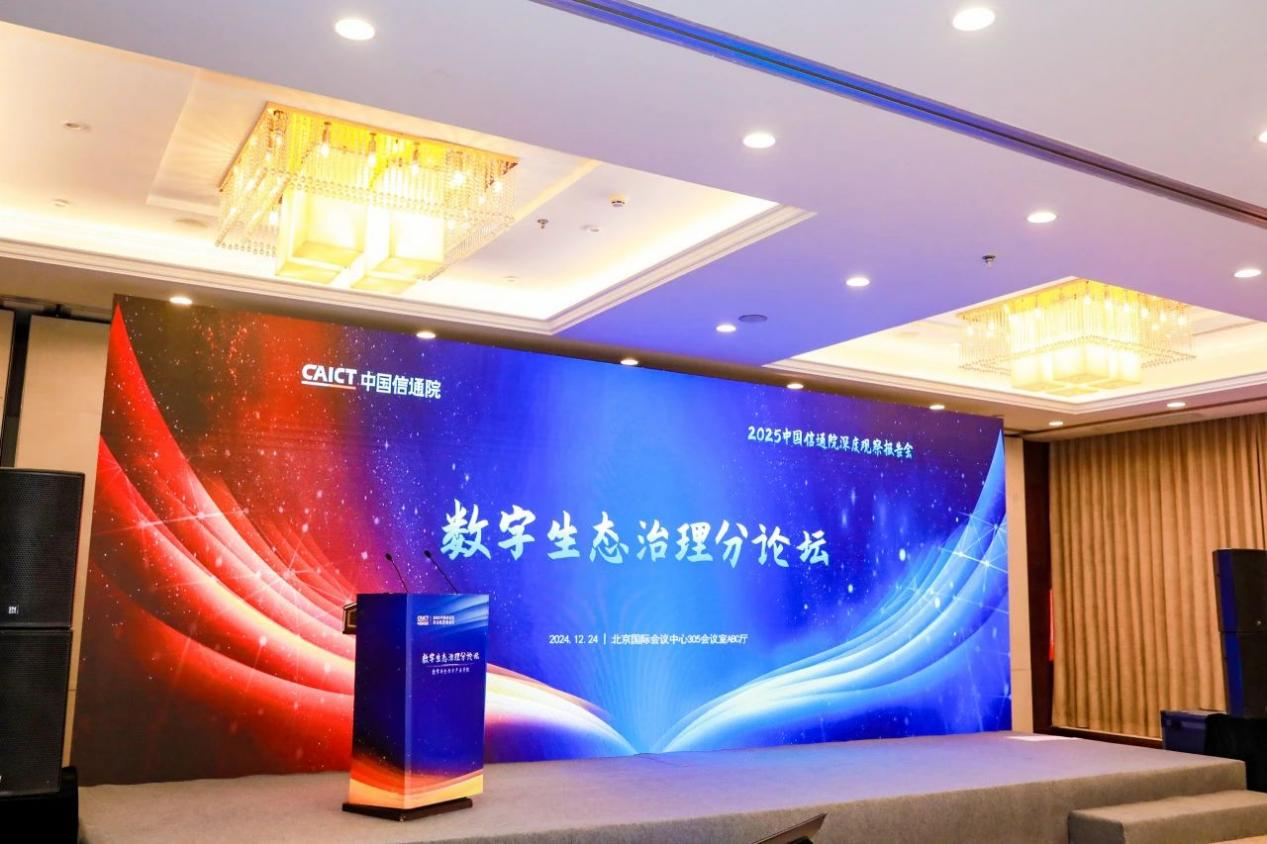 基调听云荣膺数字安全护航计划优秀企业，斩获“磐安”双项大奖助力产业升级