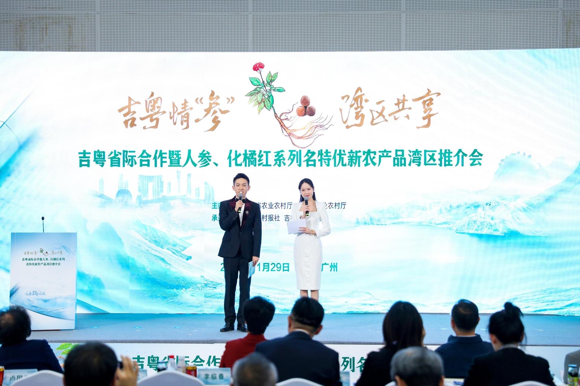 广东农科院与轻上共研成果亮相农交会，东方补者人参熬茶获吉粤领导盛赞
