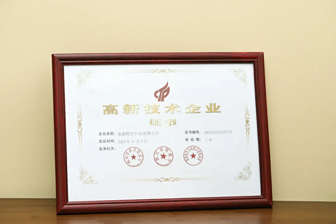 又一喜，羊爸爸荣获2024年国家级高新技术企业认定！