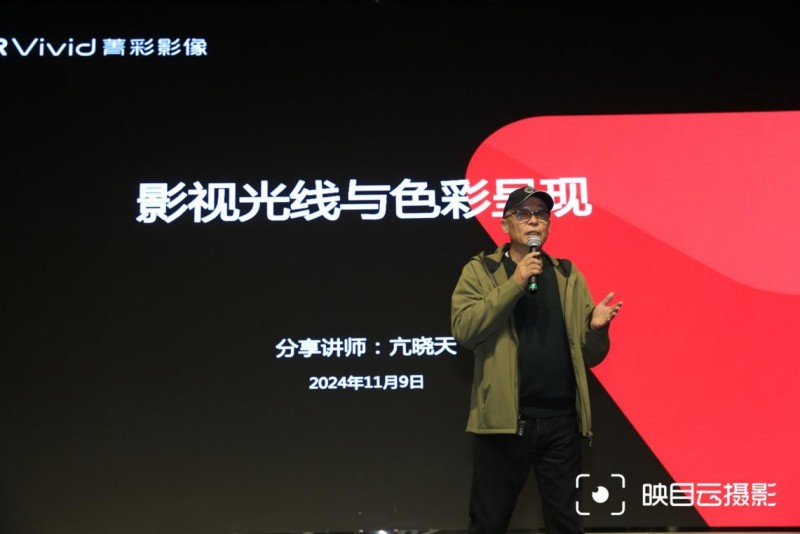 首届“菁彩影像大师培训班”成功举办,引领超高清视频产业新方向