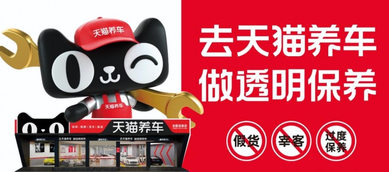 汽修加盟天猫养车有哪些优势？一文讲清楚
