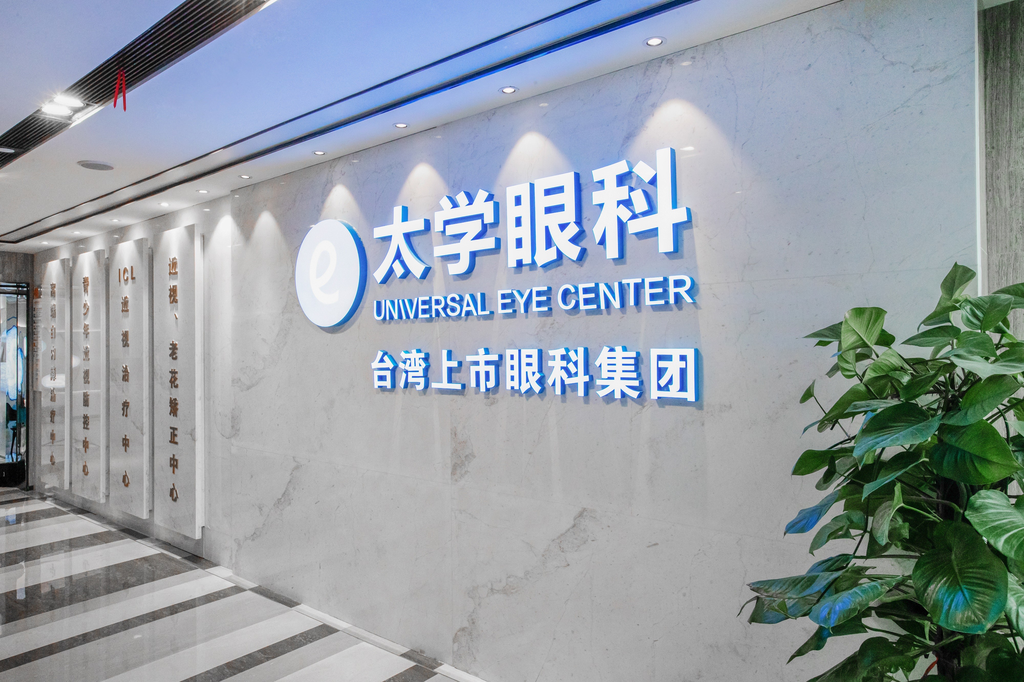 超10000名医护信赖选择！杭州太学眼科全光塑近视手术助力清晰视界