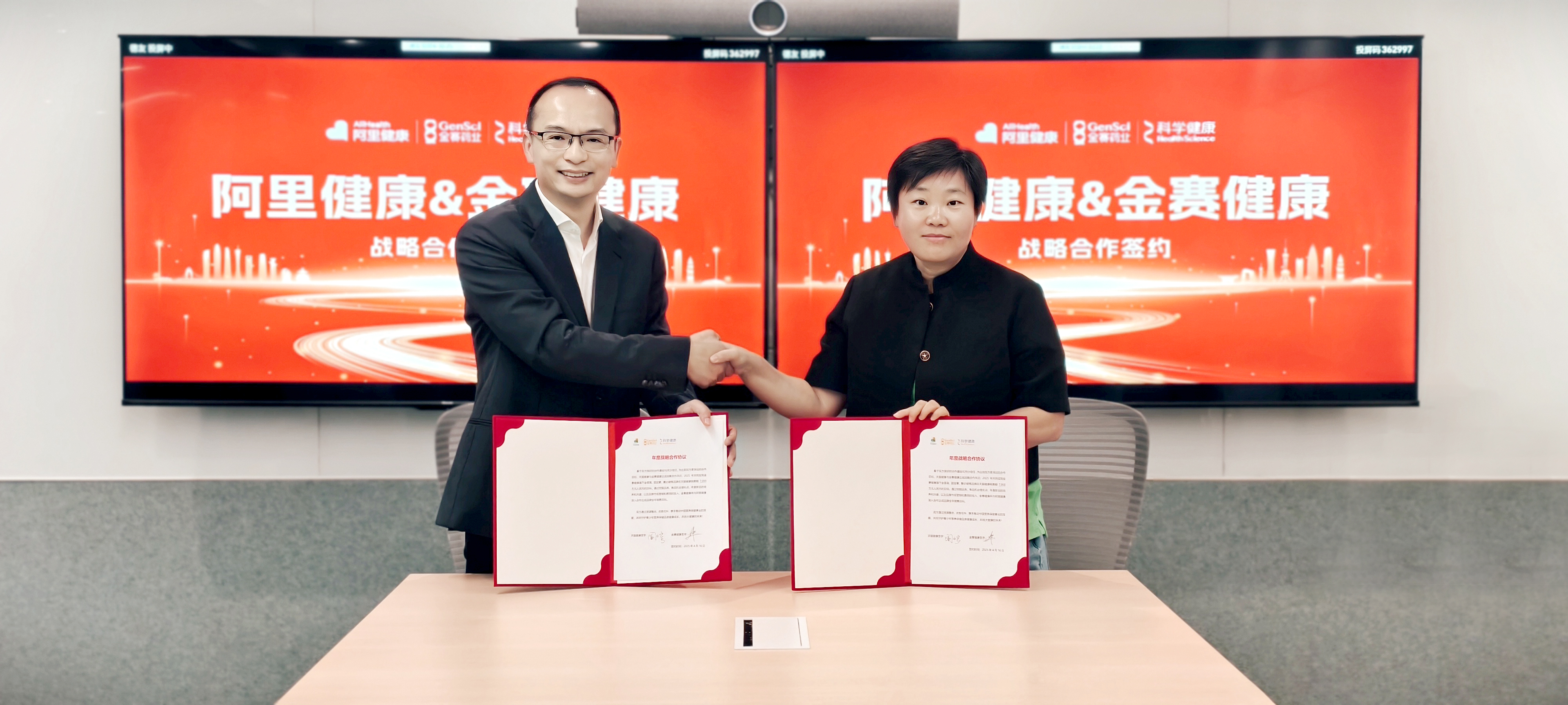 金赛健康与阿里健康达成战略合作 共启2025年营养保健新篇章