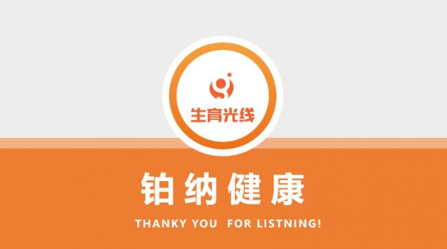 铂纳健康：全国招募代理加盟商