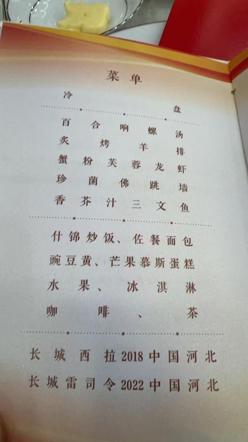 揭秘国宴用酒:长城葡萄酒的荣耀与担当