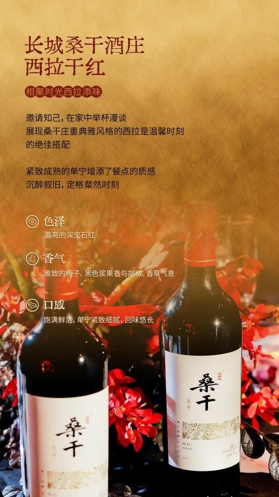 揭秘国宴用酒:长城葡萄酒的荣耀与担当