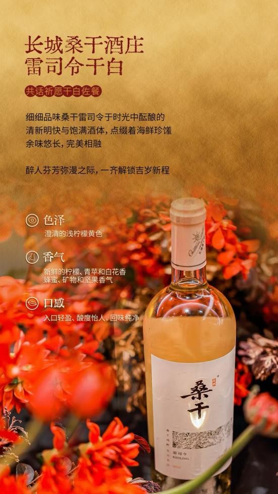 揭秘国宴用酒:长城葡萄酒的荣耀与担当