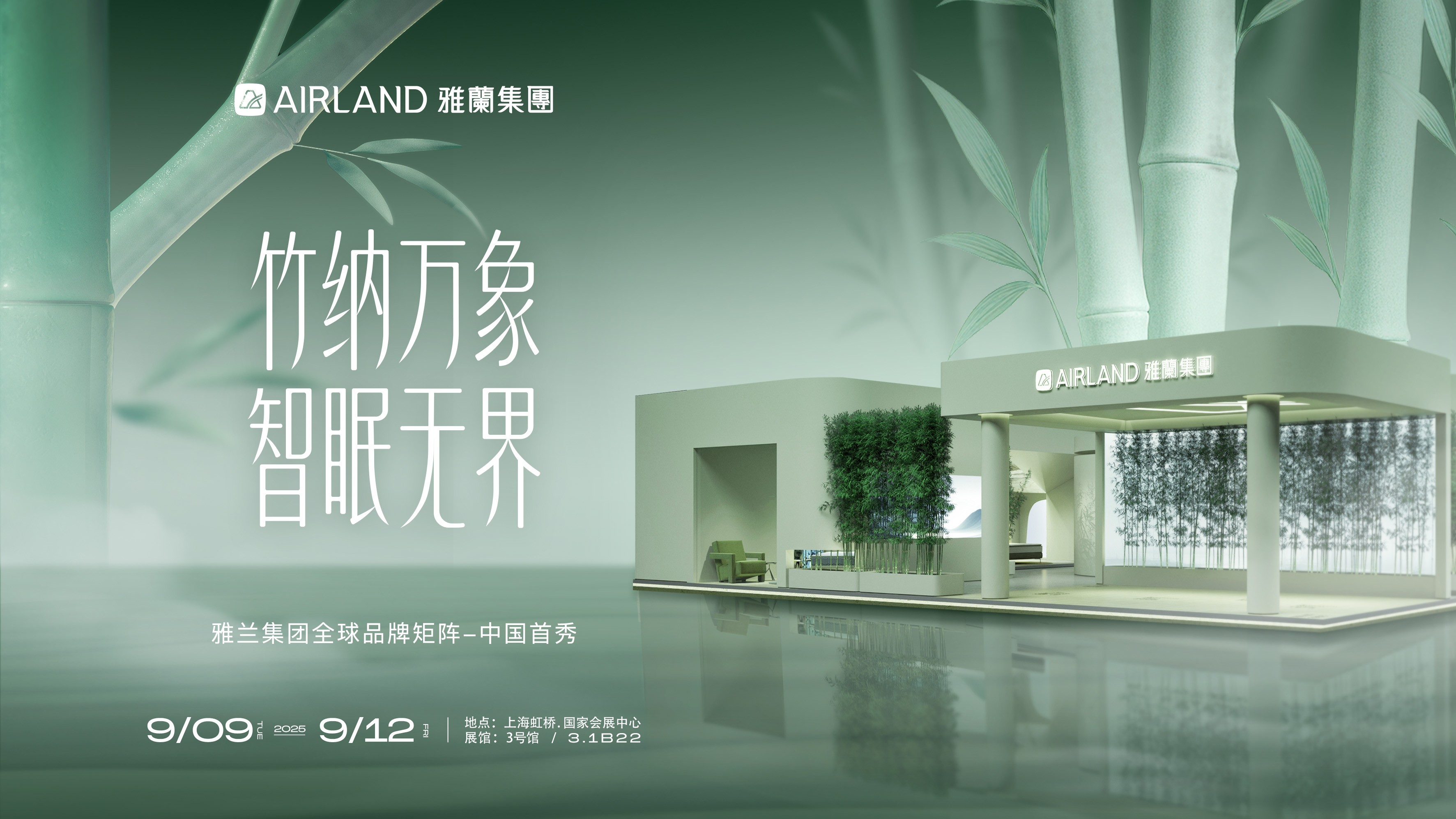 人文为核，科技为用：雅兰深度解码“体验价值”，构建可复用的增长方法论