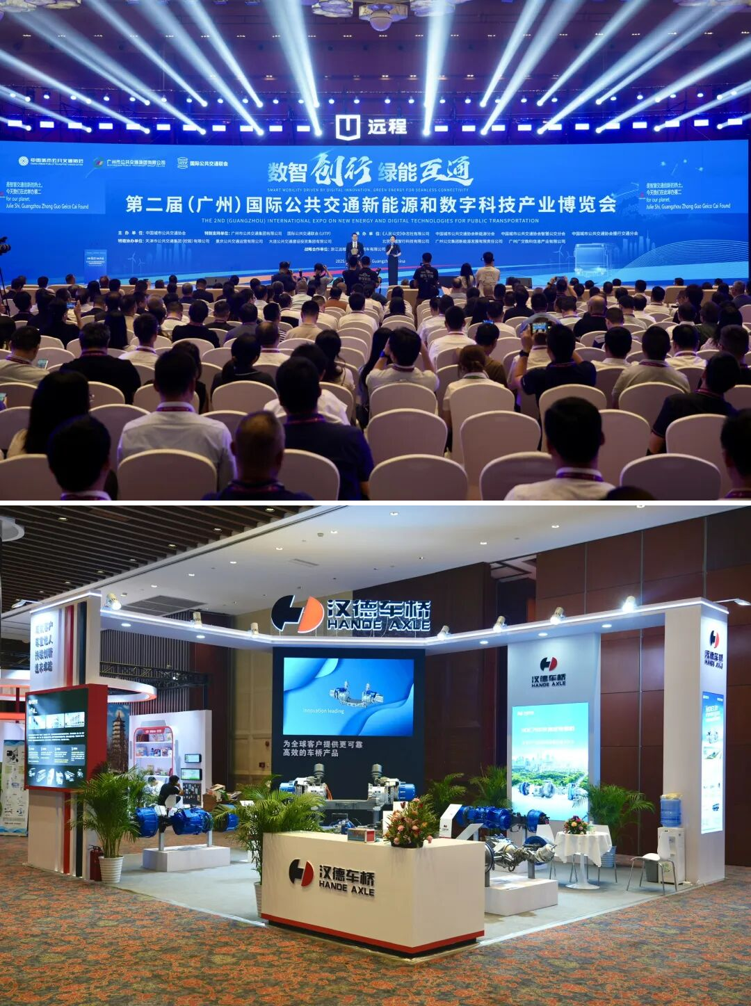 实力圈粉！汉德车桥客车王牌系列矩阵产品亮相广州公交展！