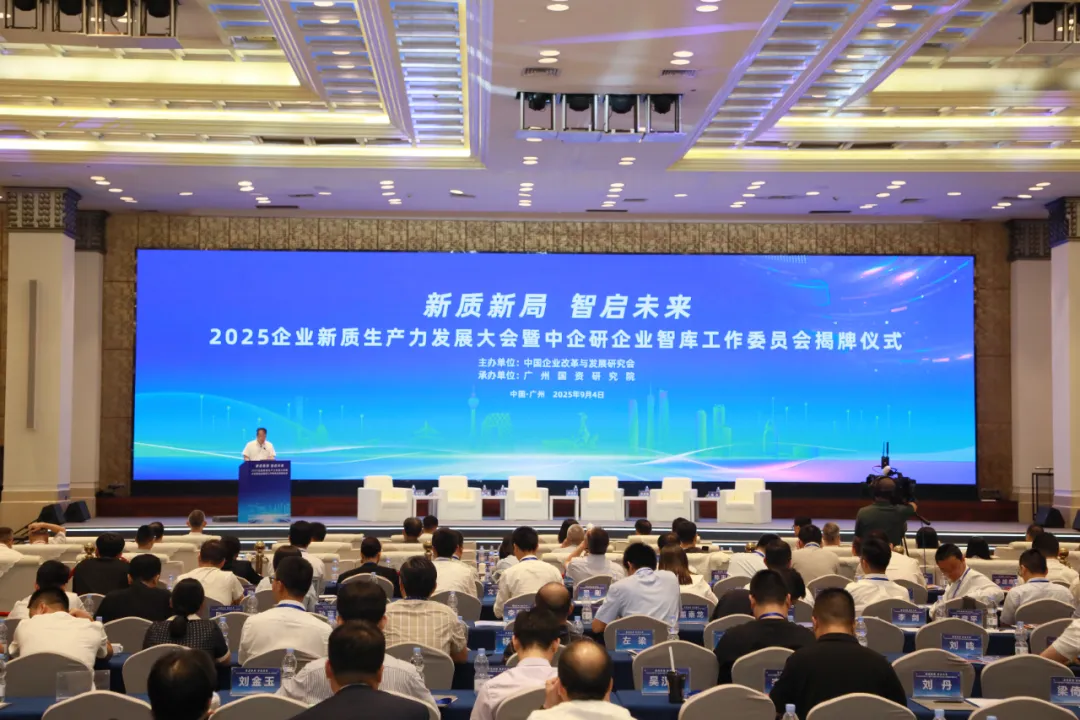 远光九天平台入选2025年度企业新质生产力发展优秀案例